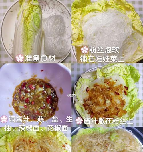 美味健康的娃娃菜拌粉丝（打造清爽口感的夏日美食）