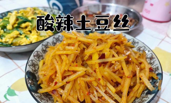 做出美味营养的土豆丝豆渣饼（创新做法让你爱上素食）