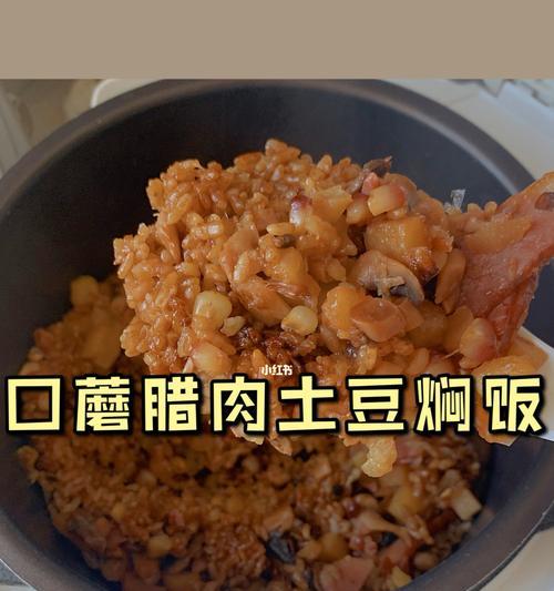 土豆与腊肉的完美结合，香气四溢（土豆与腊肉的完美结合）