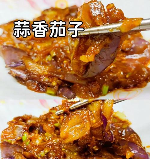 蒜香茄块——美味又健康的佳肴（做法简单易学）