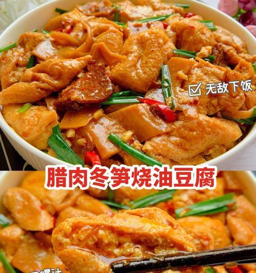 传承家乡味，口感鲜美的蒜香腊肉豆腐（传承家乡味）