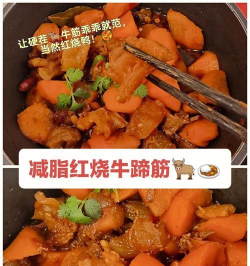 美味蒜烧牛蹄筋，做法大公开（家庭主妇必备的烹饪技能）