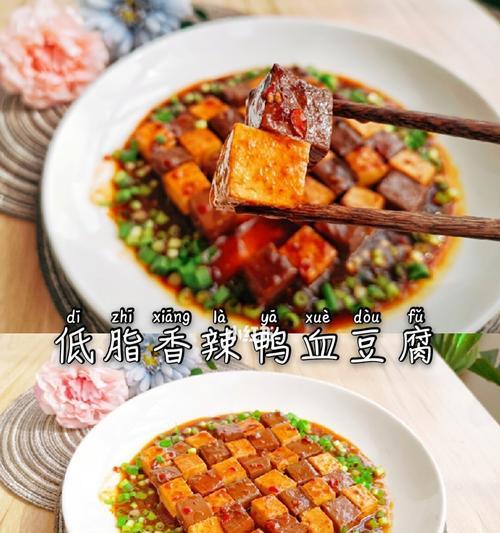 蒜蓉辣酱鸭血煲的制作方法（重庆美食的代表）