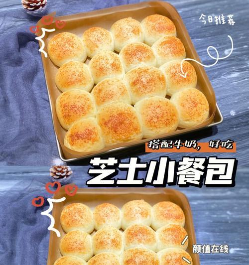 松软小餐包的制作方法（做出口感绵软的小餐包）