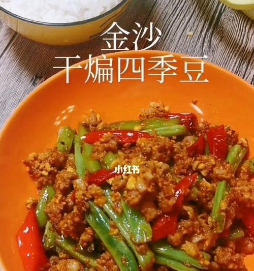 四季豆焖鸡肉（美味健康的家常菜）