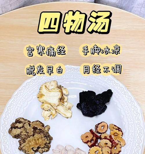 四红补血汤，滋补养颜佳品（用食材自制四红补血汤）