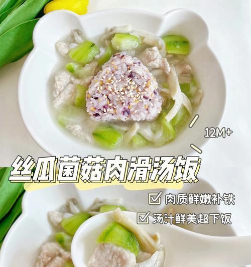 丝瓜肉片汤和酱油辣蒜碟的家常做法（15个步骤轻松学会）