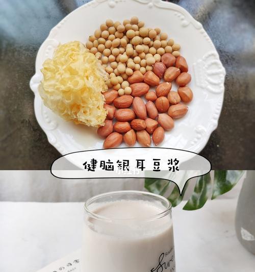 手工豆浆：自制营养美味