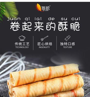 手工蛋卷的做法（美味可口的家常小吃）