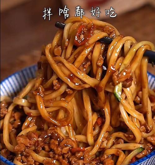 轻松做出美味手擀面（以拌面为例）