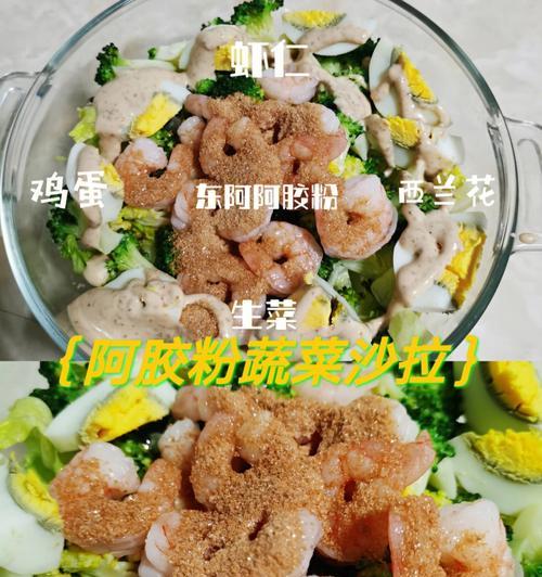 营养美味的时蔬生菜沙拉（以新鲜蔬菜制作的清爽口感）