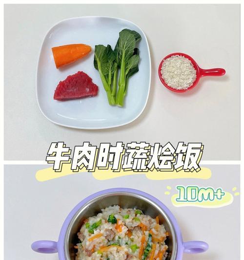 时蔬煲仔饭制作大全（一锅鲜香滋味）