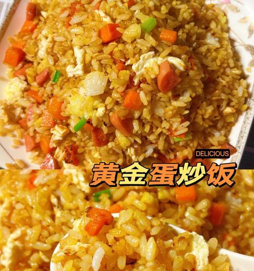 学会以时果炒饭，轻松做出美味佳肴（用时令鲜果）