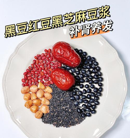 三黑豆浆——健康美味的营养饮品（如何以三黑豆浆为主料制作营养饮品）