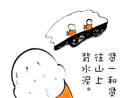 三个和尚无水喝的创新做法（以盆为荷）