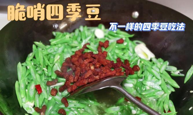 三巴酱炒四季豆，香辣美味尽在口中（家常菜肴）