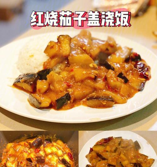 软烧茄子，营养美味又简单（15个段落教你如何烹饪软烧茄子）