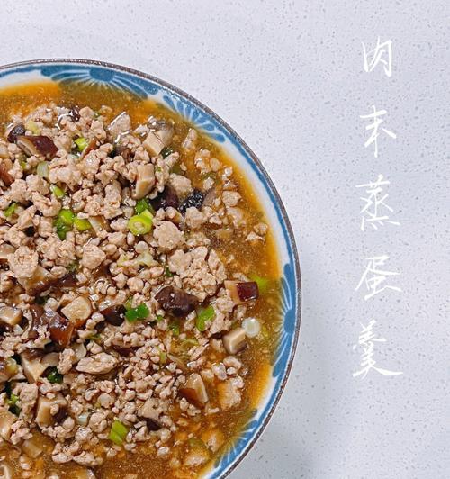 美味营养，肉馅鸡蛋羹的做法（健康早餐）