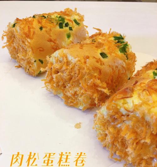 肉松紫菜蛋糕卷的制作方法（健康美味）