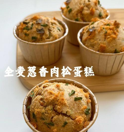 DIY肉松小贝蛋糕（细致入微的松软口感）