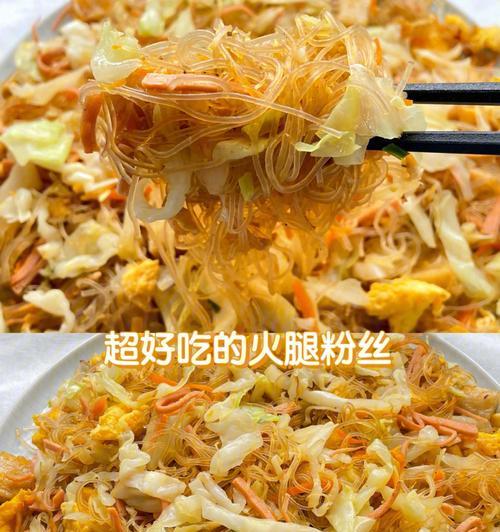 美味可口的肉丝粉条炒包菜（口感鲜美）