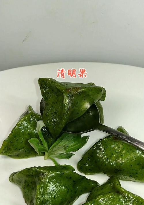 用清明包轻松做美食（探究清明包的多种做法和美味食谱）