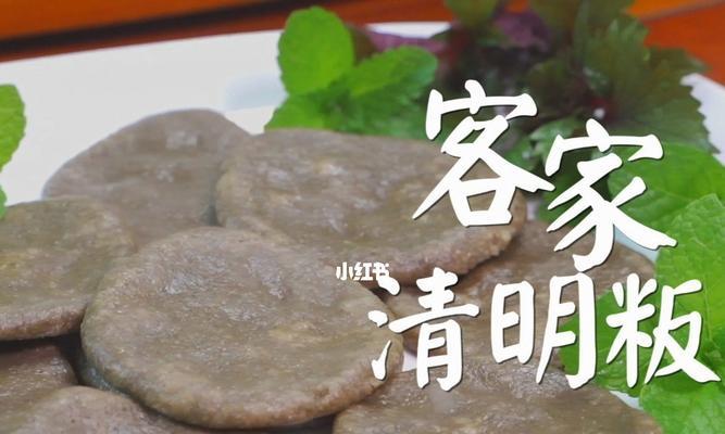 清明粄的制作方法（传统糕点）