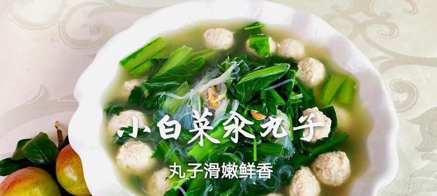 手把手教你做清汆丸子（美味又营养的家常美食/清汆丸子做法大揭秘/家庭必备健康小吃）