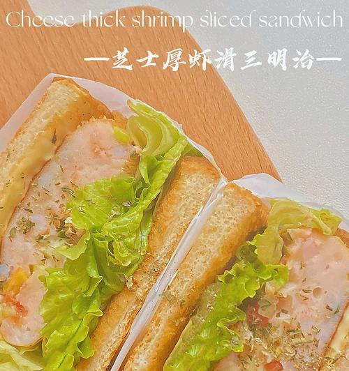 虾饼三明治怎么做？宝宝喜欢的虾饼三明治食谱分享？