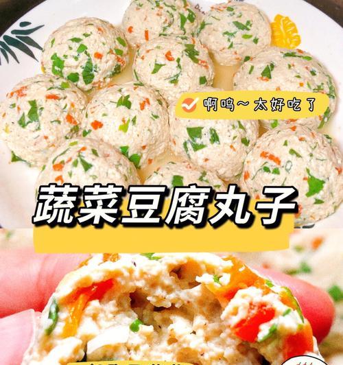 宝宝蔬菜丸子怎么做？营养又美味的宝宝蔬菜丸子食谱分享！