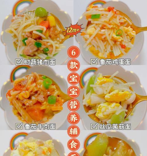 宝宝面辅食怎么做？常见问题有哪些解决方法？