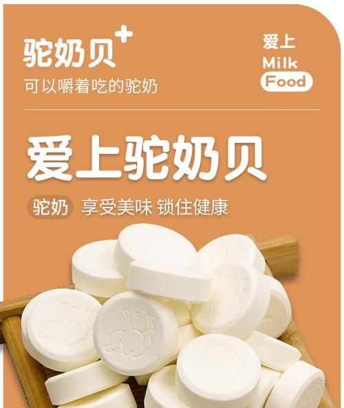 宝宝零食小奶片怎么做？制作过程中需要注意哪些问题？