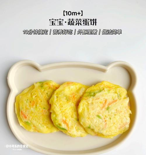 宝宝鸡蛋饼怎么做？简单易学的宝宝鸡蛋饼食谱分享！