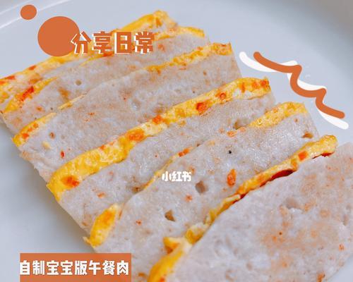 宝宝辅食自制午餐肉怎么做？步骤和注意事项是什么？