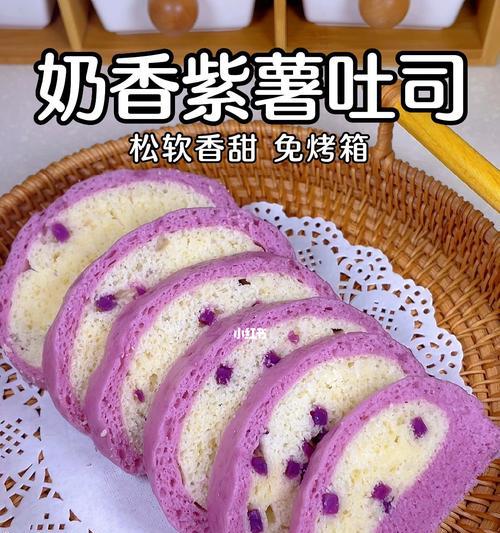 宝宝辅食紫薯吐司卷怎么做？步骤和常见问题解答？