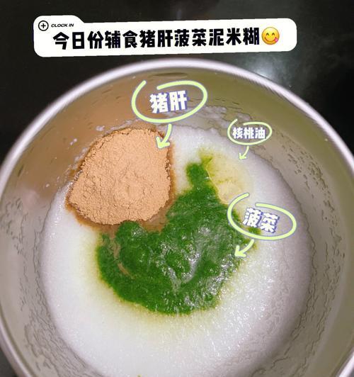 宝宝辅食猪肝粉怎么做？制作过程中需要注意哪些问题？