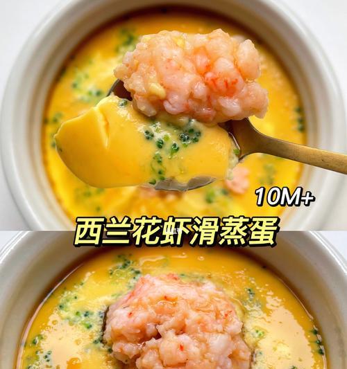 宝宝辅食西蓝花蒸蛋怎么做？步骤和注意事项是什么？