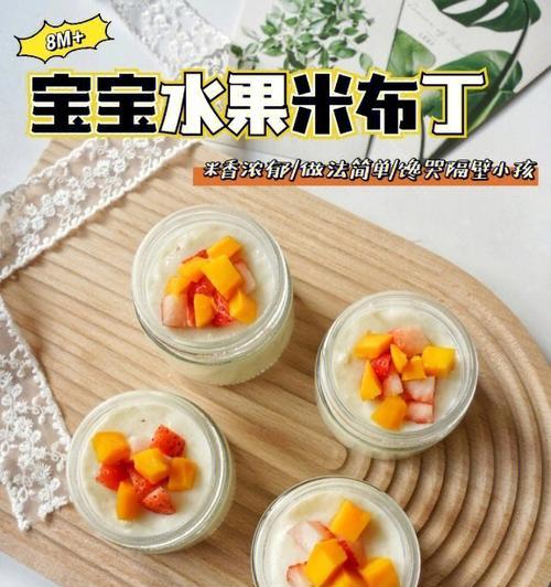 宝宝辅食奶香豆腐布丁怎么做？步骤和注意事项是什么？