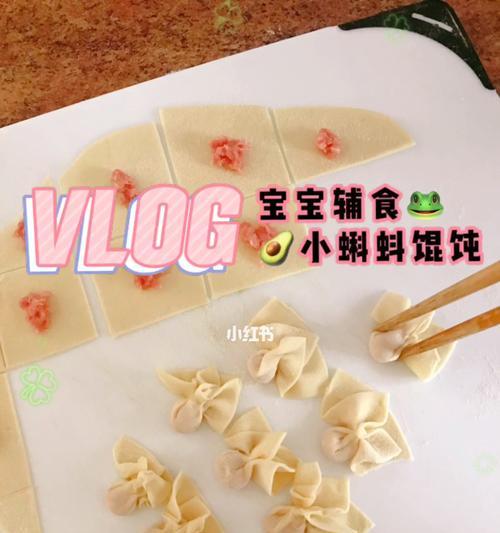 宝宝辅食迷你小云吞怎么做？制作步骤和常见问题解答？