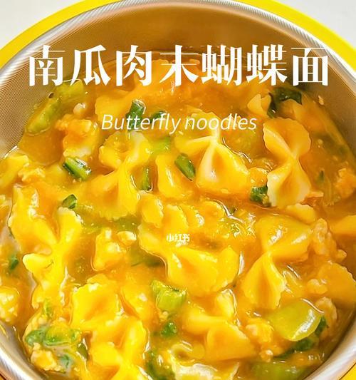 宝宝辅食纯手工果蔬蝴蝶面怎么做？有哪些常见问题解答？