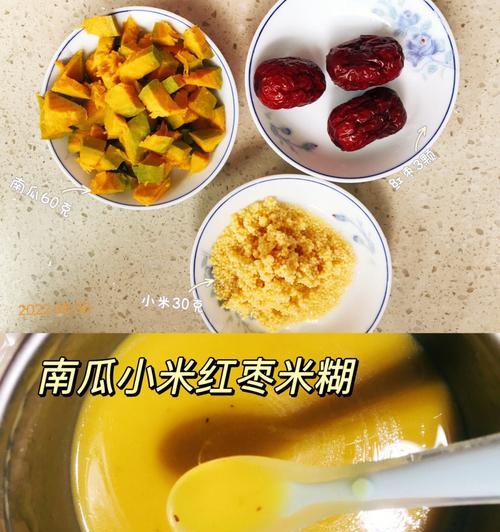 宝宝辅食南瓜米糊怎么做？制作过程中常见问题有哪些？