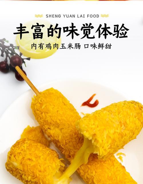 宝宝版芝士鸡肉肠怎么做？制作步骤有哪些？