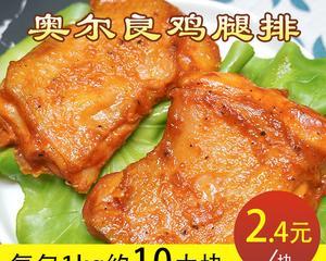 BBQ烤去骨鸡腿排怎么做？步骤和技巧是什么？