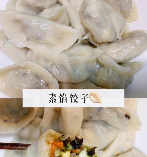 白萝卜肉馅菜饺子怎么做？有哪些步骤和技巧？