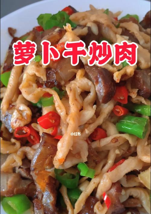 白萝卜炒肉丝怎么做？步骤和技巧有哪些？