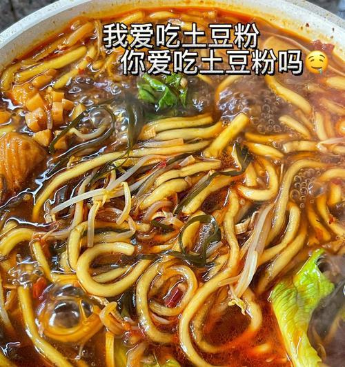 家常土豆粉条的制作方法（DIY健康美味，轻松自制土豆粉条）