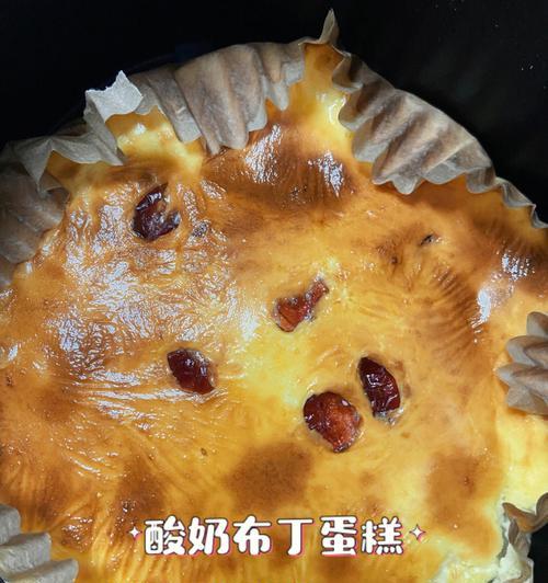 自制酸奶布丁蛋糕，健康又美味（用优质酸奶制作，口感丰富，营养丰富）