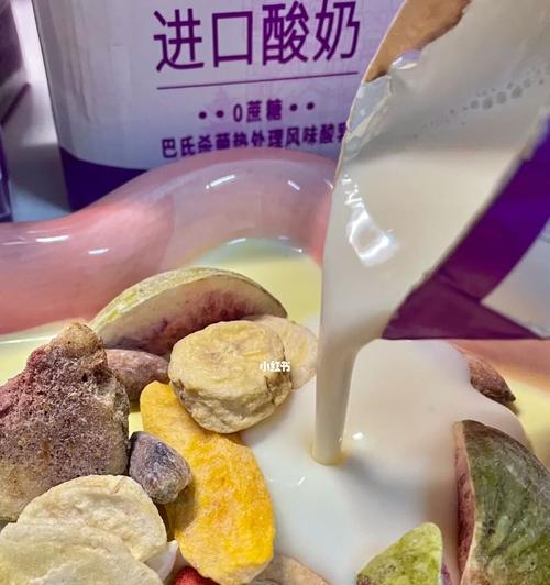 自制酸奶十菌做法（让你轻松制作健康美味的酸奶）