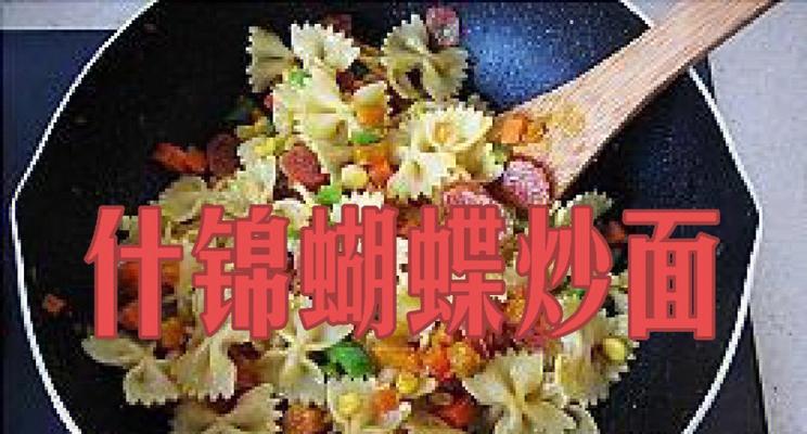 自制南瓜蝴蝶面怎么做？有哪些步骤和技巧？